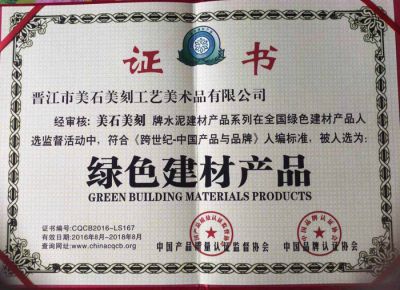 綠色建材產(chǎn)品