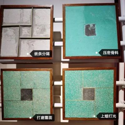 【匠心匠藝】帶你領(lǐng)略優(yōu)秀歷史建筑中水磨石地坪的修繕工藝！